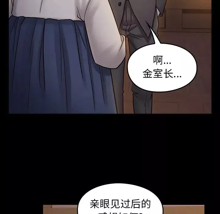 桃花-第60话 - 图片 155