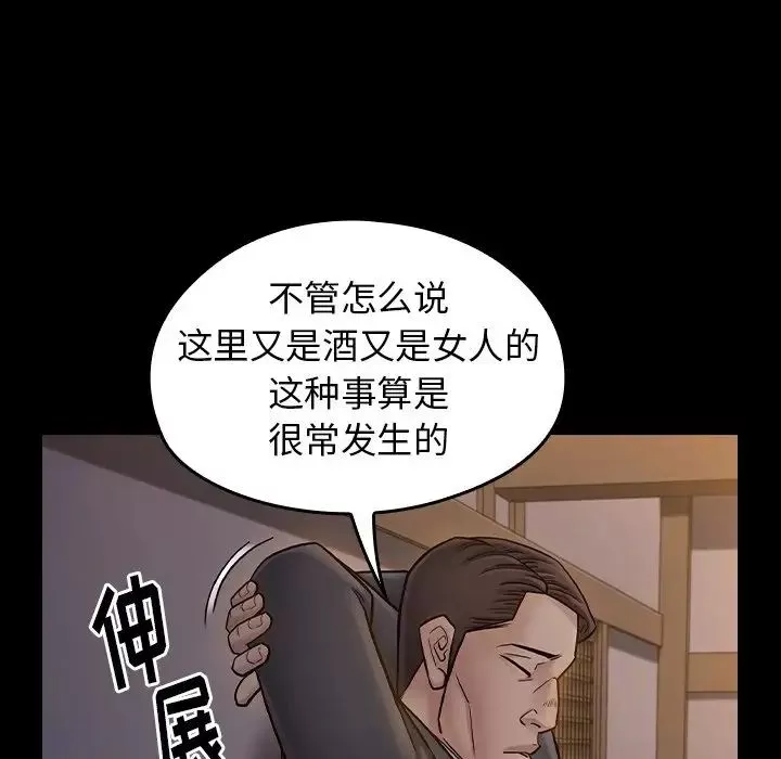 桃花-第60话 - 图片 158