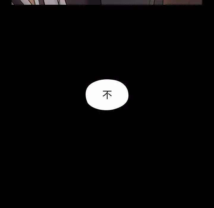 桃花-第60话 - 图片 160