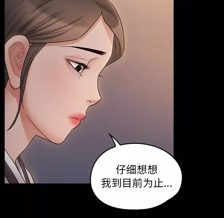 桃花第60話