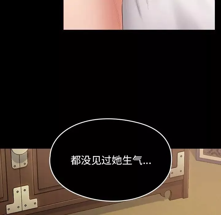 桃花-第60话 - 图片 167
