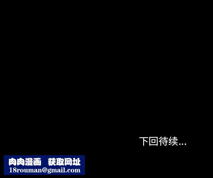 桃花-第60话 - 图片 170