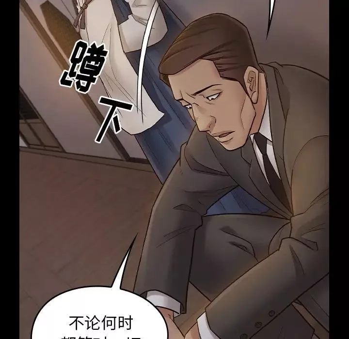桃花-第61话 - 图片 30