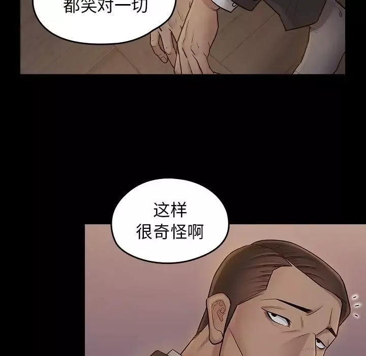 桃花-第61话 - 图片 31