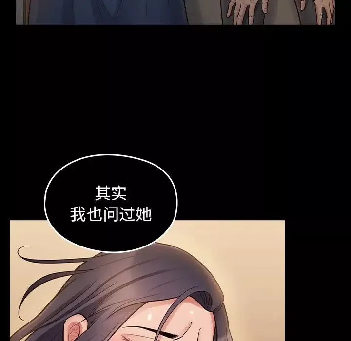 桃花-第61话 - 图片 46