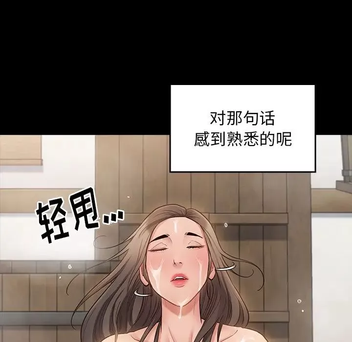 桃花-第61话 - 图片 65