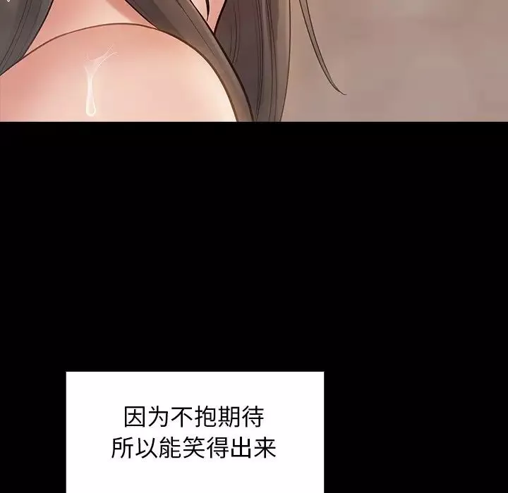 桃花-第61话 - 图片 76