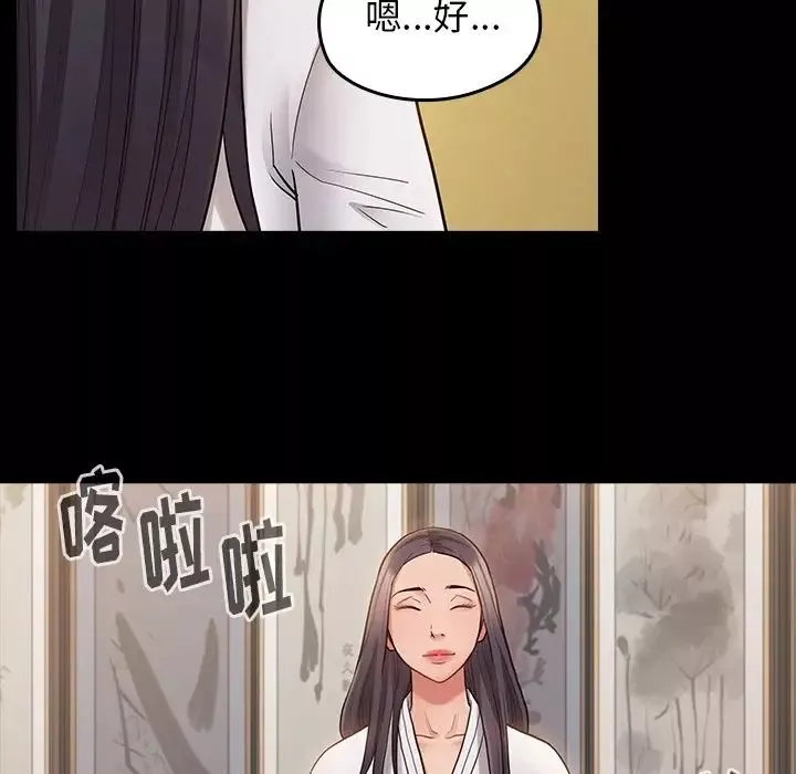 桃花-第61话 - 图片 86
