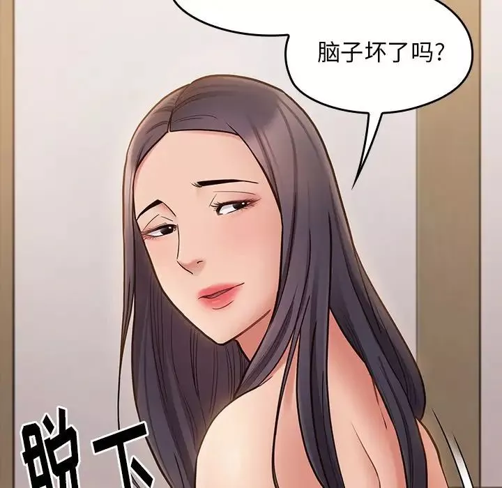 桃花-第61话 - 图片 90