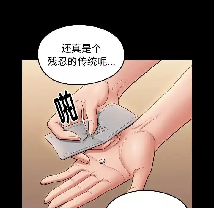 桃花-第61话 - 图片 94