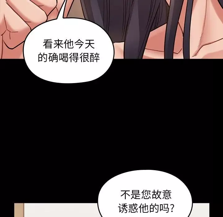 桃花-第61话 - 图片 97