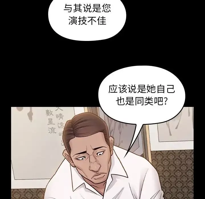 桃花第61話