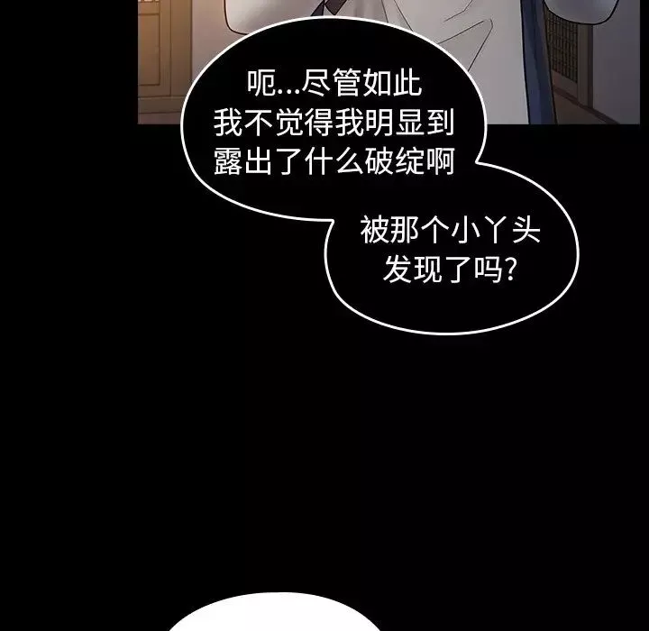 桃花第61話