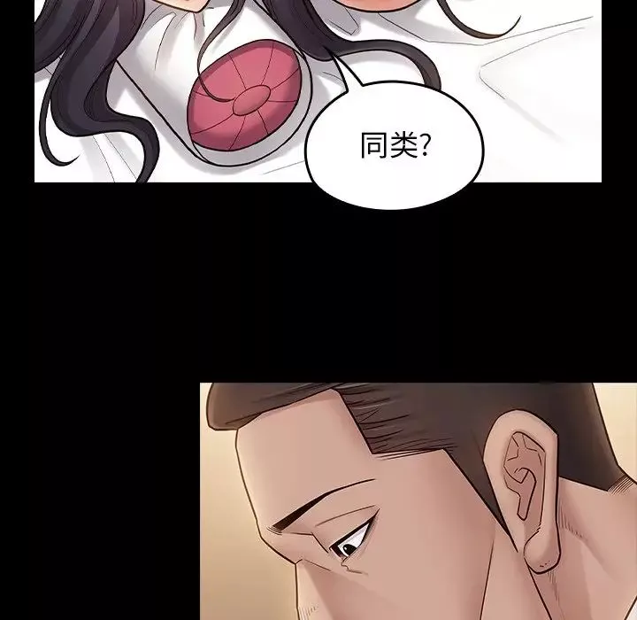 桃花-第61话 - 图片 104