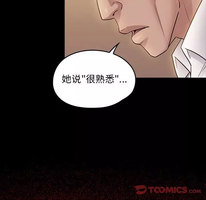 桃花第61話