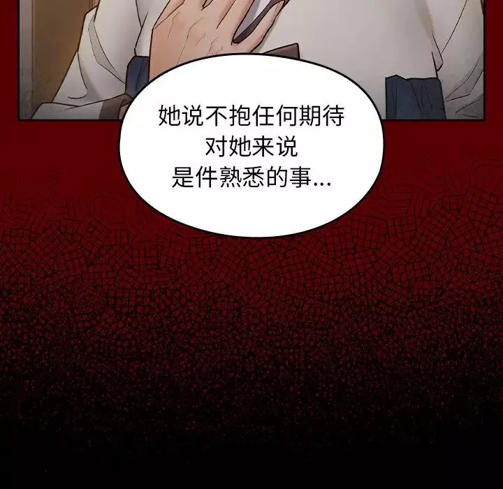 桃花-第61话 - 图片 108