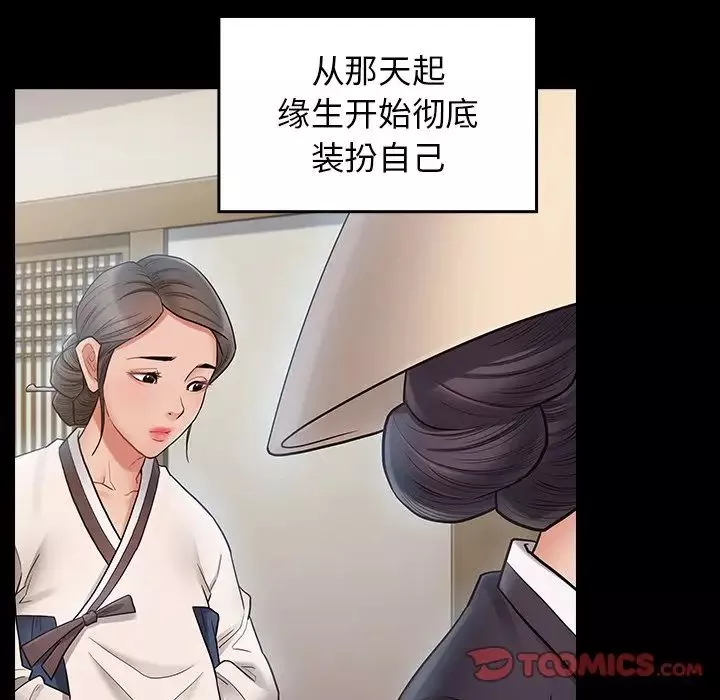 桃花第61話