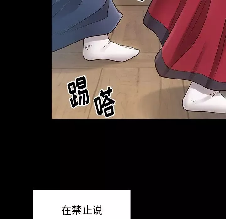 桃花第61話