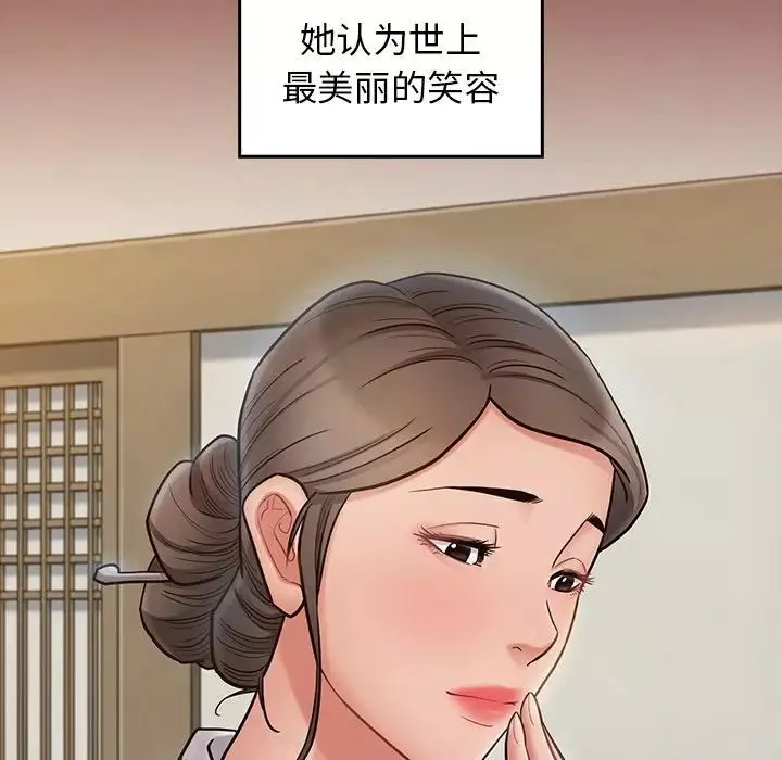 桃花-第61话 - 图片 138