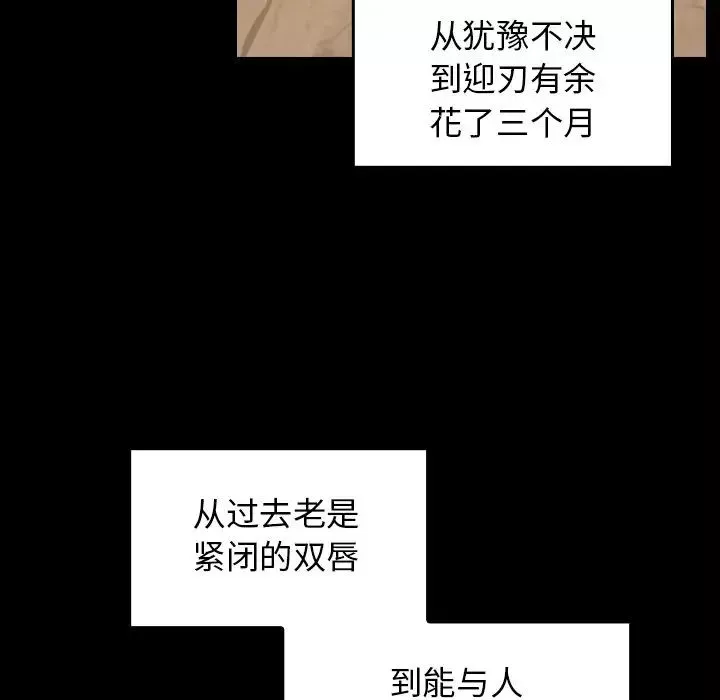 桃花第61話