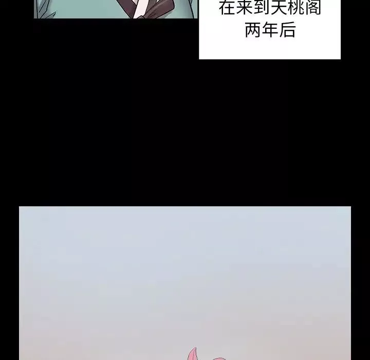 桃花-第61话 - 图片 155