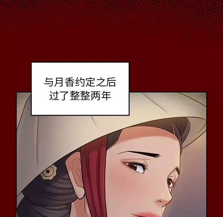桃花第61話