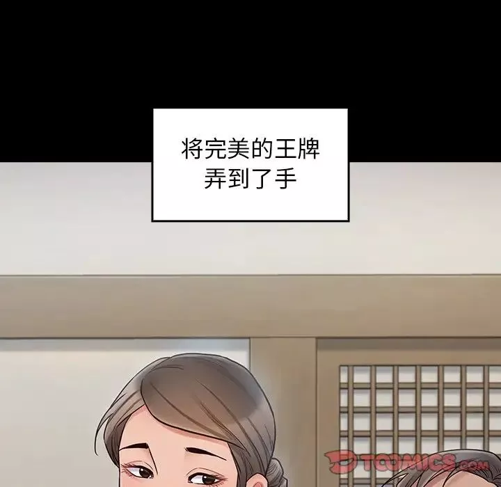 桃花-第61话 - 图片 171