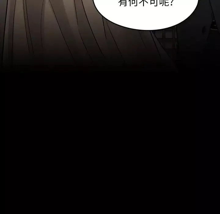 桃花-第61话 - 图片 173