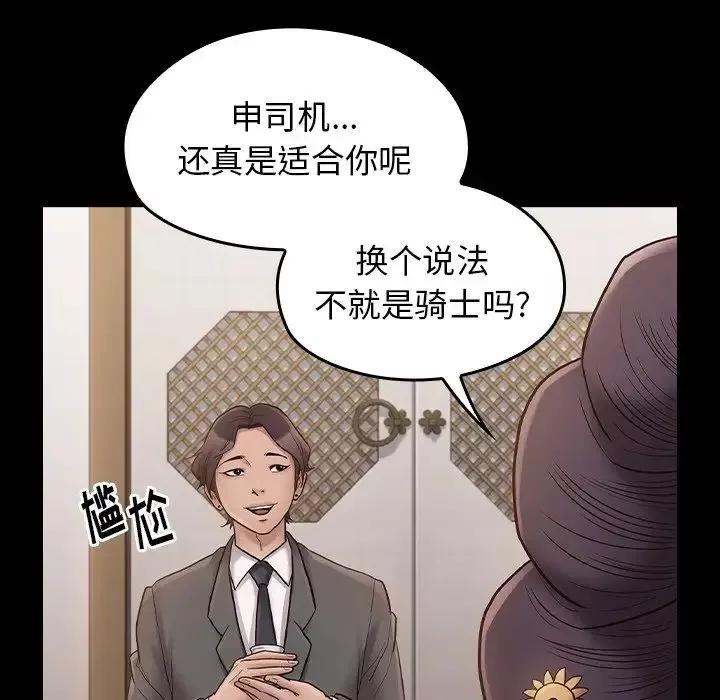 桃花-第62话 - 图片 6