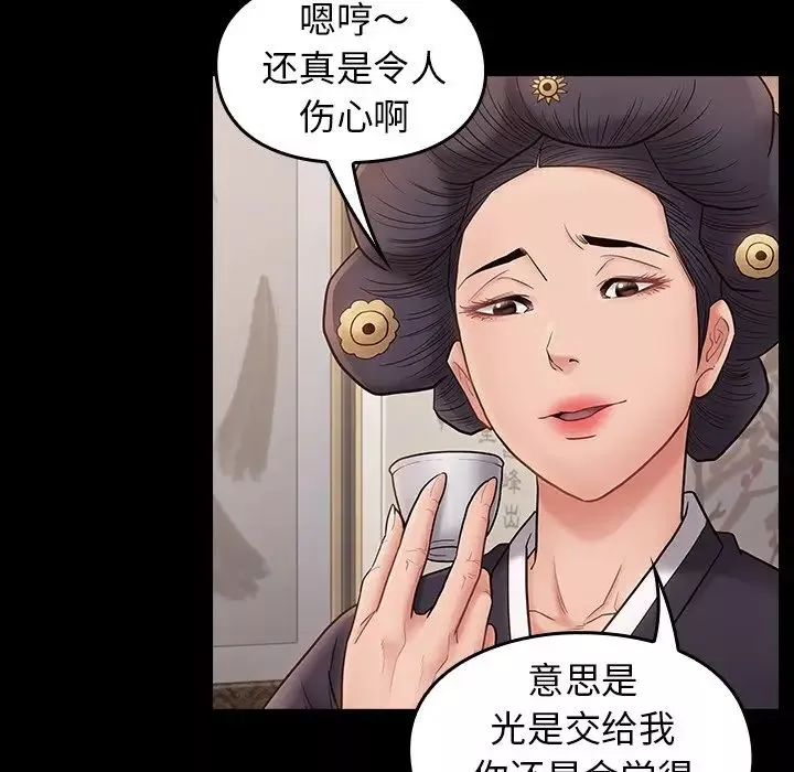 桃花-第62话 - 图片 10