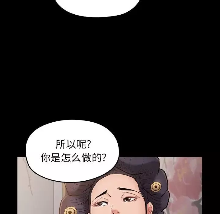 桃花-第62话 - 图片 13