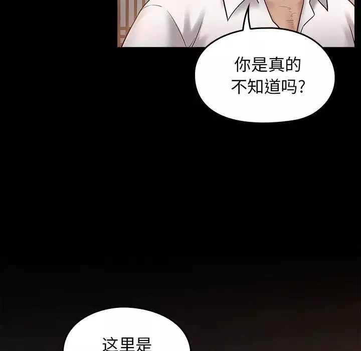 桃花-第62话 - 图片 40