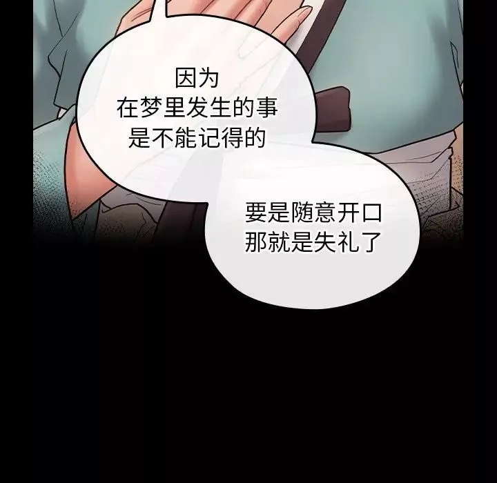 桃花第62話