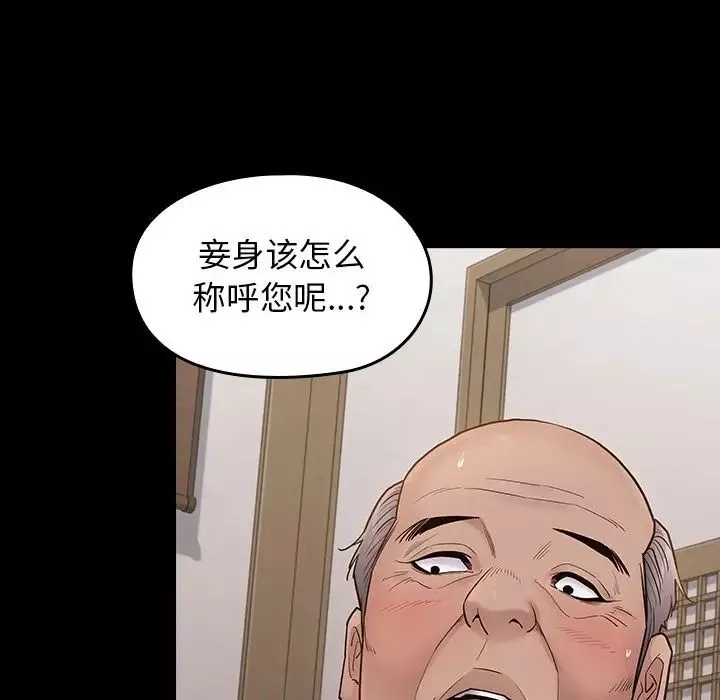 桃花-第62话 - 图片 49