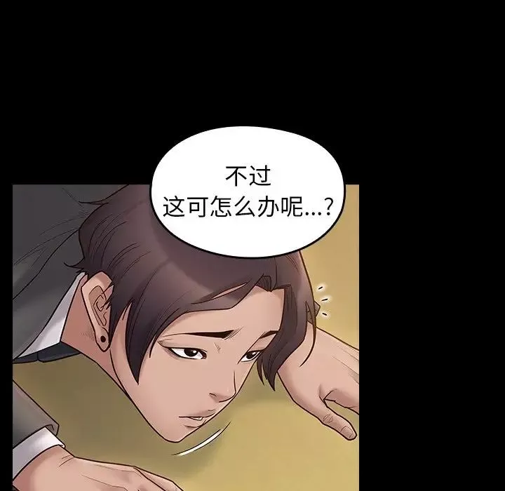 桃花-第62话 - 图片 73