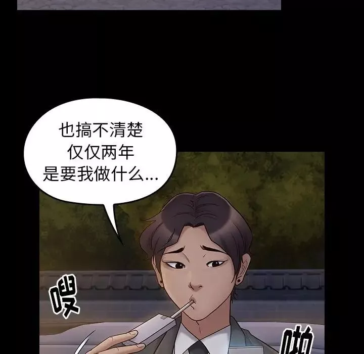 桃花-第62话 - 图片 94