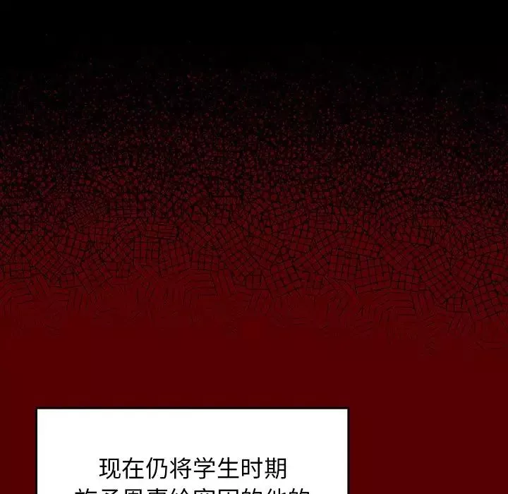 桃花-第62话 - 图片 115