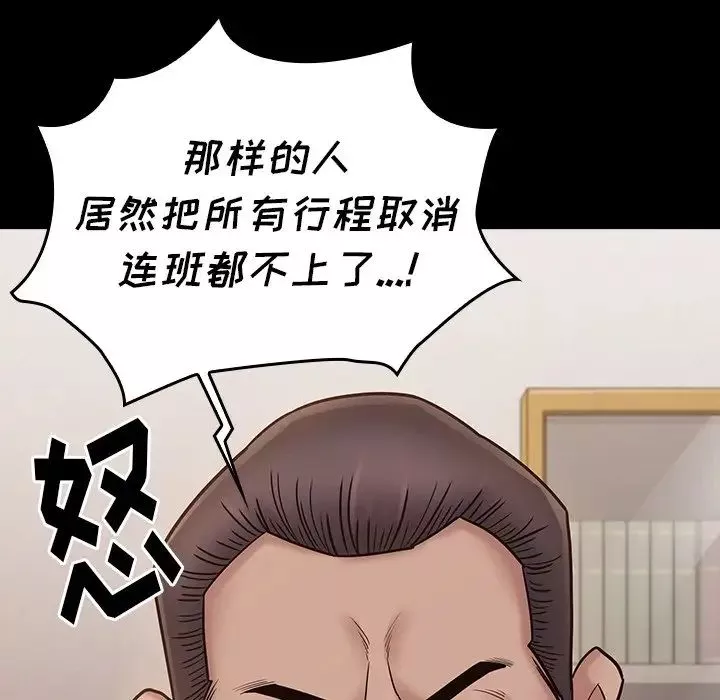 桃花-第62话 - 图片 128
