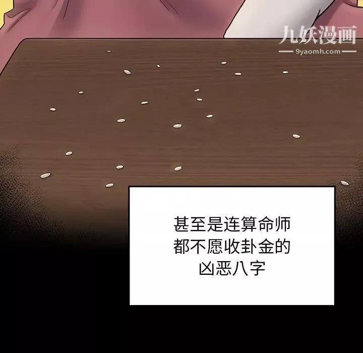 桃花第63話