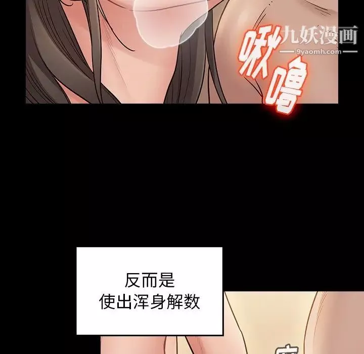 桃花-第63话 - 图片 25