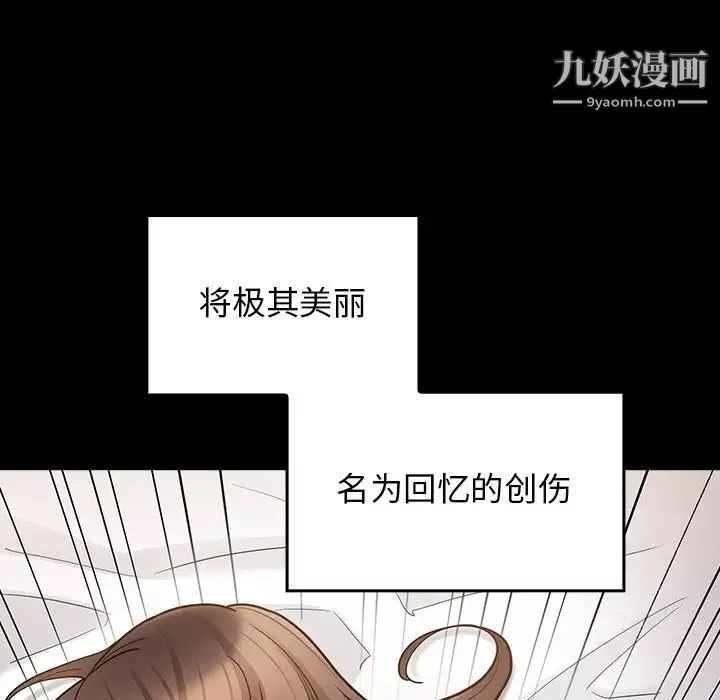 桃花-第63话 - 图片 38