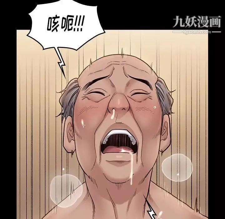 桃花-第63话 - 图片 41