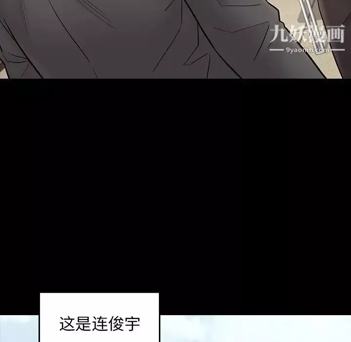 桃花-第63话 - 图片 52
