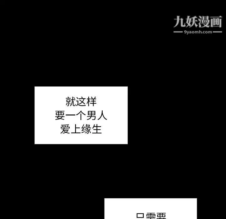 桃花-第63话 - 图片 80