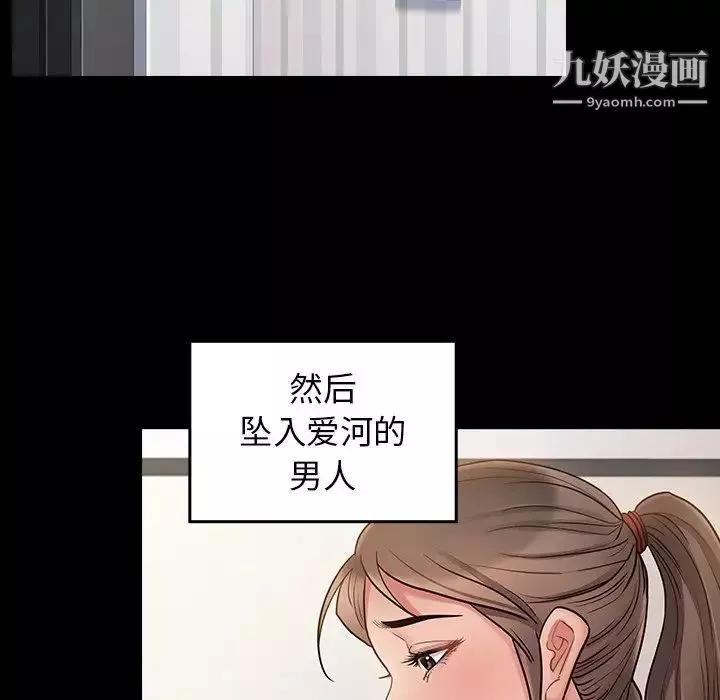 桃花第63話