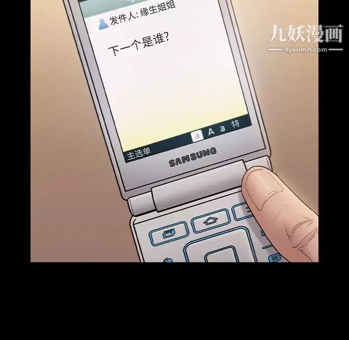 桃花-第63话 - 图片 91