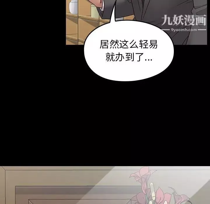 桃花-第63话 - 图片 93