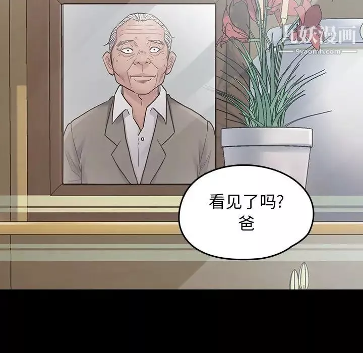 桃花-第63话 - 图片 94