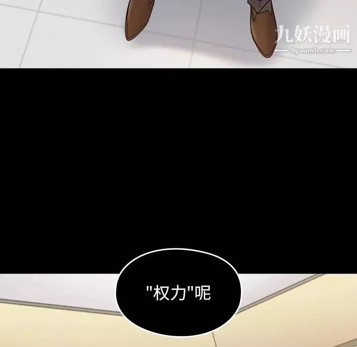 桃花-第63话 - 图片 97
