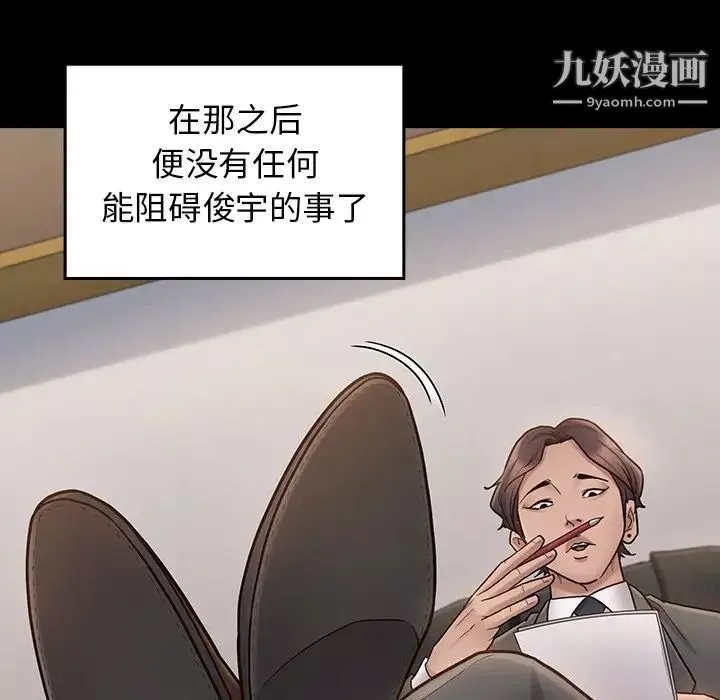 桃花-第63话 - 图片 103